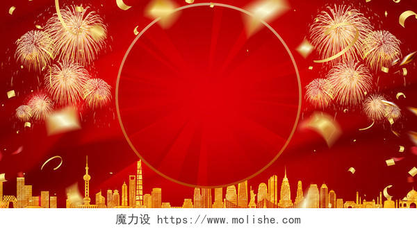 红色渐变礼花烟花金色城市剪影新年展板背景图